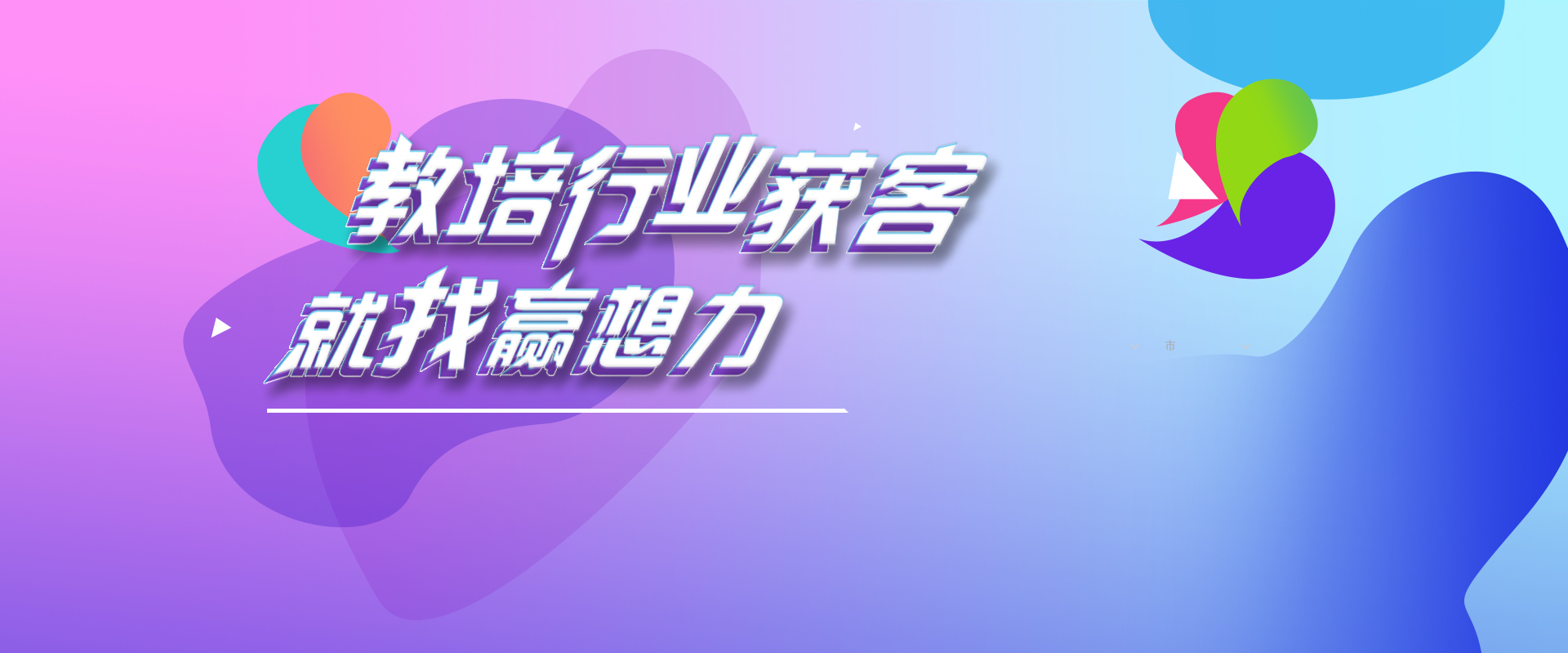 教育機構(gòu)如何獲客