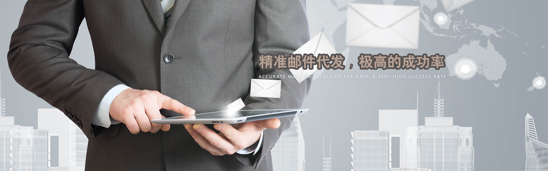 海量的服務(wù)器、海量的IP地址輪流發(fā)送，避免大量郵件進(jìn)入垃圾箱