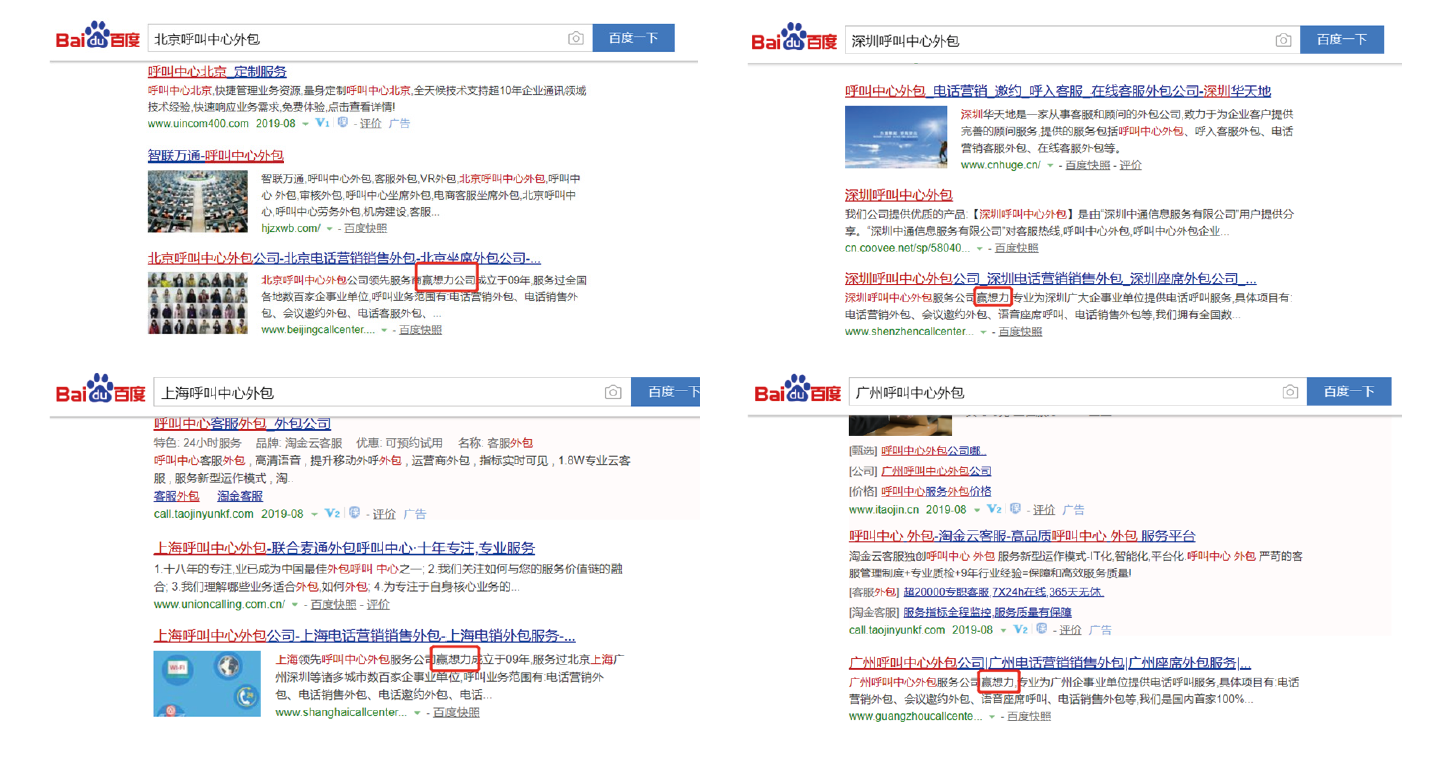 推廣營(yíng)銷公司