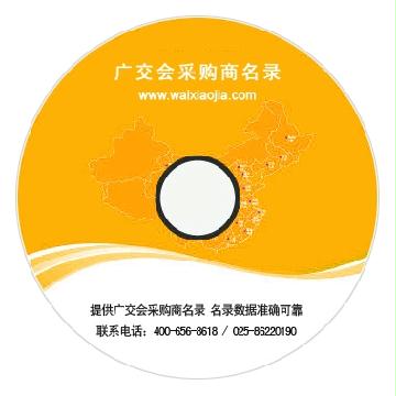 115廣交會(huì)買家采購(gòu)商名錄