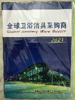 2021全球衛(wèi)浴潔具采購商