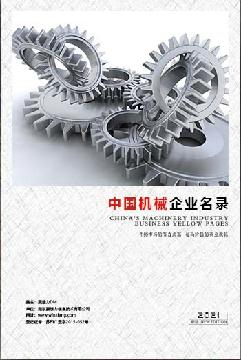 機(jī)械生產(chǎn)貿(mào)易企業(yè)精準(zhǔn)名錄