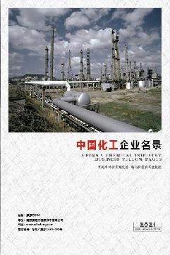 化工生產(chǎn)貿(mào)易企業(yè)精準(zhǔn)名錄