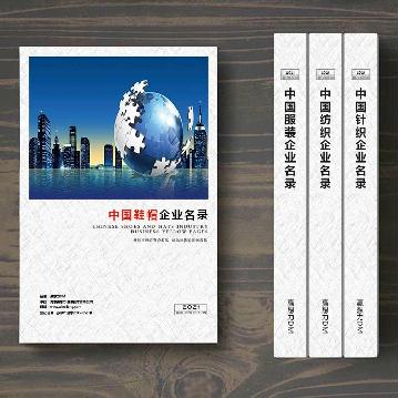 鞋帽生產(chǎn)貿易企業(yè)精準名錄