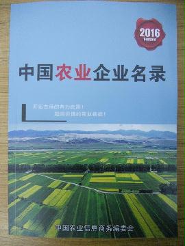 農業(yè)生產貿易企業(yè)精準名錄