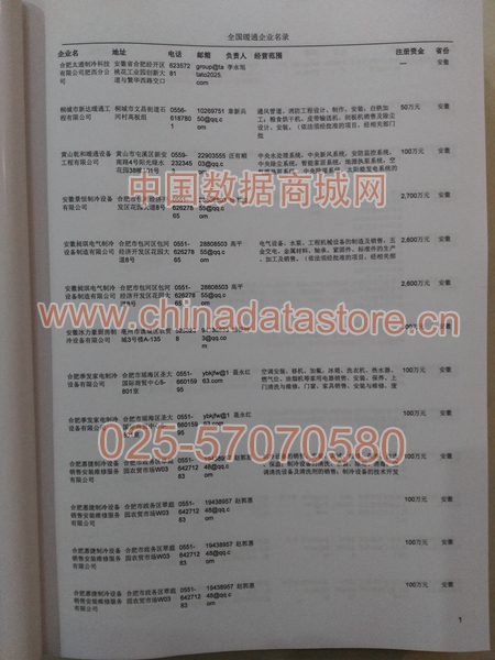 中國暖通企業(yè)黃頁可開展精準營銷，電話營銷、郵件營銷、傳真營銷等等多管齊下，圓您銷售冠軍夢