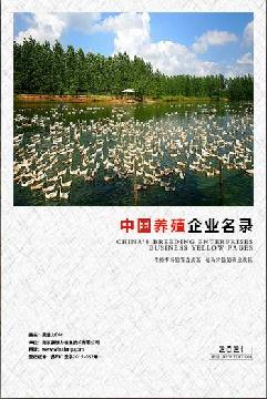 養(yǎng)殖企業(yè)精準(zhǔn)名錄