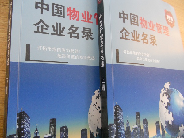 全國物業(yè)管理企業(yè)名單助您立刻獲得大量潛在客戶信息，大大減少銷售成本，是您的事業(yè)事半功倍