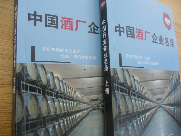 全國(guó)酒廠企業(yè)名單助您立刻獲得大量潛在客戶信息，大大減少銷售成本，是您的事業(yè)事半功倍