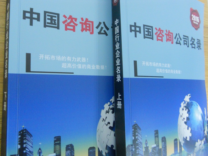 全國咨詢公司企業(yè)名單助您立刻獲得大量潛在客戶信息，大大減少銷售成本，是您的事業(yè)事半功倍
