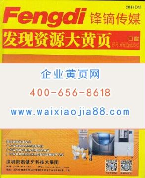 口腔設(shè)備企業(yè)大名錄