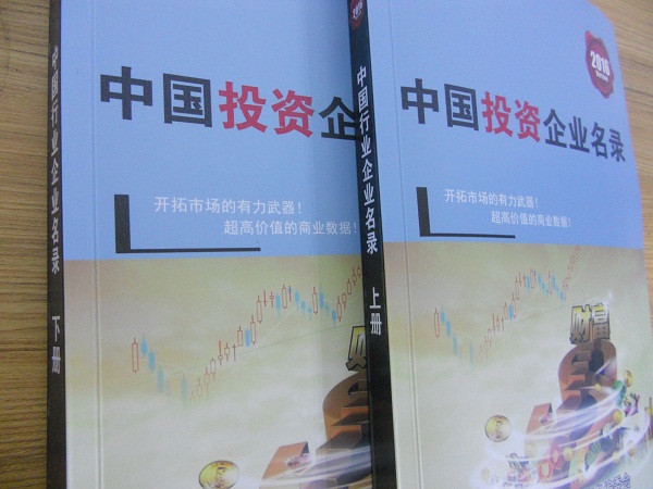 全國投資企業(yè)名單助您立刻獲得大量潛在客戶信息，大大減少銷售成本，是您的事業(yè)事半功倍