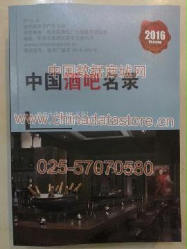 酒吧精準(zhǔn)名錄