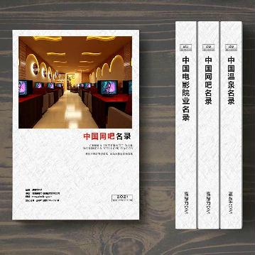 網(wǎng)吧精準名錄