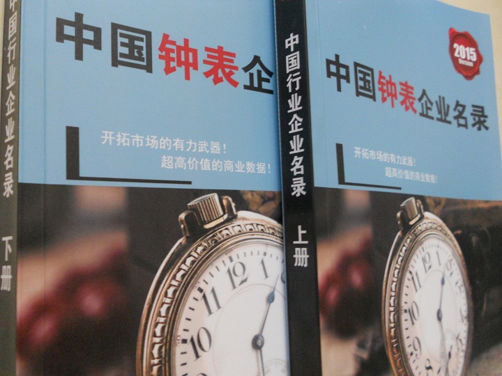 全國(guó)鐘表企業(yè)名單助您立刻獲得大量潛在客戶(hù)信息，大大減少銷(xiāo)售成本，是您的事業(yè)事半功倍