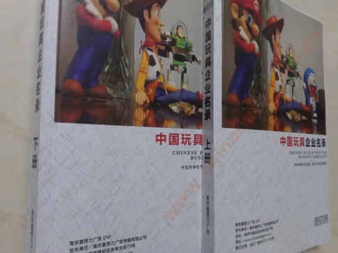 全國玩具企業(yè)名單助您立刻獲得大量潛在客戶信息，大大減少銷售成本，是您的事業(yè)事半功倍