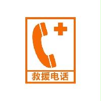 救援電話數(shù)據(jù)