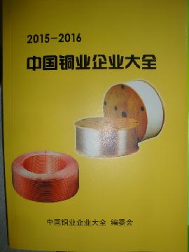 銅業(yè)生產(chǎn)貿(mào)易企業(yè)精準(zhǔn)名錄