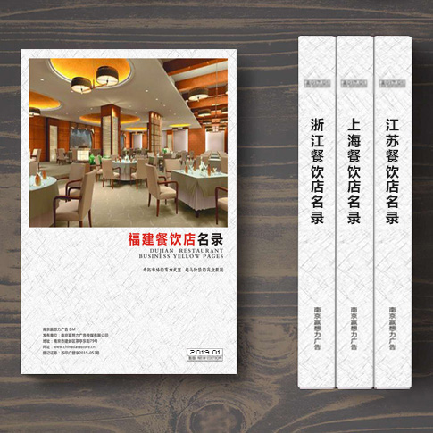 福建餐飲店名單助您立刻獲得大量潛在客戶信息，大大減少銷售成本，是您的事業(yè)事半功倍