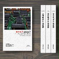 浙江電子企業(yè)精準(zhǔn)名錄