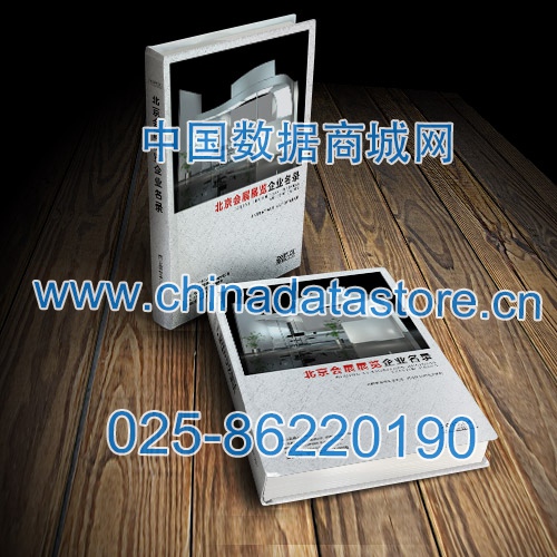 北京會展展覽企業(yè)黃頁收錄了最新的北京會展展覽企業(yè)名單，具有極高的營銷價值，實實在在提高銷售業(yè)績