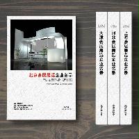 北京會展展覽企業(yè)精準名錄