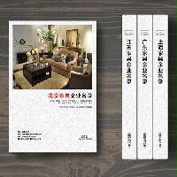 北京家具企業(yè)精準名錄