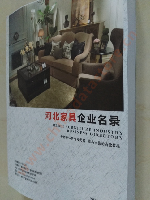 河北家具企業(yè)黃頁收錄了最新的河北家具企業(yè)名單，具有極高的營銷價(jià)值，實(shí)實(shí)在在提高銷售業(yè)績