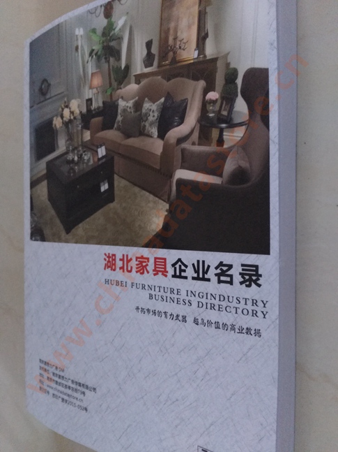 湖北家具企業(yè)黃頁(yè)收錄了最新的湖北家具企業(yè)名單，具有極高的營(yíng)銷價(jià)值，實(shí)實(shí)在在提高銷售業(yè)績(jī)