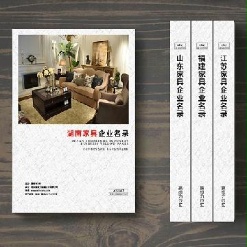湖南家具企業(yè)精準(zhǔn)名錄