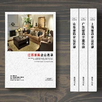 江蘇家具企業(yè)精準名錄