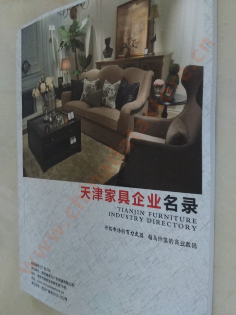 天津家具企業(yè)黃頁(yè)收錄了最新的天津家具企業(yè)名單，具有極高的營(yíng)銷價(jià)值，實(shí)實(shí)在在提高銷售業(yè)績(jī)