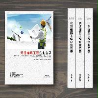 天津建筑工程企業(yè)精準名錄