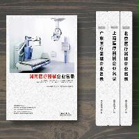 湖南醫(yī)療器械企業(yè)精準名錄