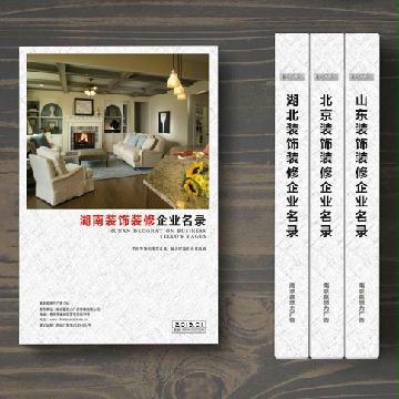 湖南裝飾裝修企業(yè)精準名錄