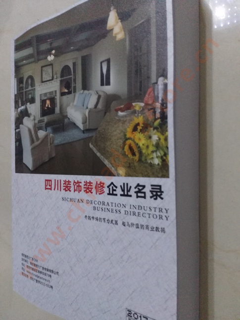 四川裝飾裝修企業(yè)黃頁(yè)收錄了最新的四川裝飾裝修企業(yè)名單，具有極高的營(yíng)銷價(jià)值，實(shí)實(shí)在在提高銷售業(yè)績(jī)