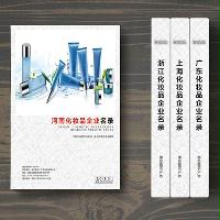 河南化妝品企業(yè)精準名錄