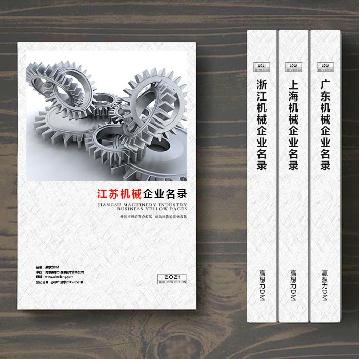 江蘇機(jī)械企業(yè)精準(zhǔn)名錄