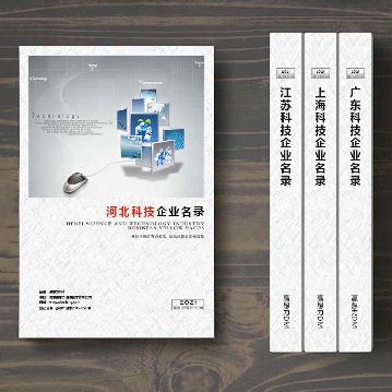 河北科技企業(yè)精準名錄