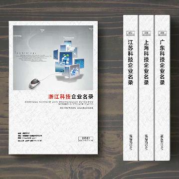 浙江科技企業(yè)精準名錄