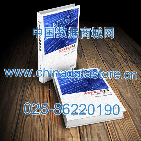 中國(guó)湖北傳媒企業(yè)黃頁(yè)可開展精準(zhǔn)營(yíng)銷，電話營(yíng)銷、郵件營(yíng)銷、傳真營(yíng)銷等等多管齊下，圓您銷售冠軍夢(mèng)