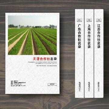 天津合作社精準(zhǔn)名錄