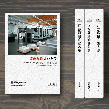 河南印刷企業(yè)精準(zhǔn)名錄