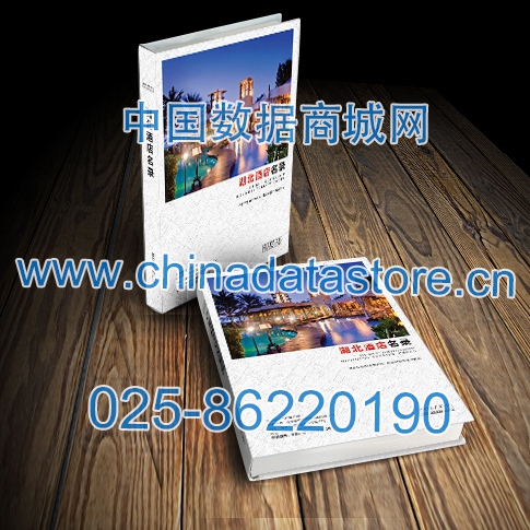 中國湖北酒店企業(yè)黃頁可開展精準營銷，電話營銷、郵件營銷、傳真營銷等等多管齊下，圓您銷售冠軍夢