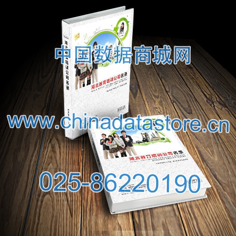 中國(guó)湖北教育培訓(xùn)企業(yè)黃頁可開展精準(zhǔn)營(yíng)銷，電話營(yíng)銷、郵件營(yíng)銷、傳真營(yíng)銷等等多管齊下，圓您銷售冠軍夢(mèng)