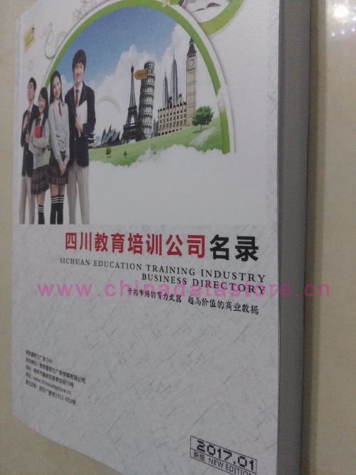 中國四川教育培訓(xùn)企業(yè)黃頁可開展精準營銷，電話營銷、郵件營銷、傳真營銷等等多管齊下，圓您銷售冠軍夢