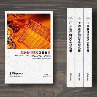 北京會計財務(wù)企業(yè)精準名錄