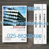 安徽建筑材料企業(yè)精準(zhǔn)名錄