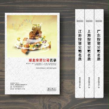 湖北投資企業(yè)精準(zhǔn)名錄