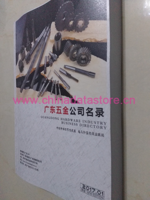 五金企業(yè)黃頁收錄了最新的五金企業(yè)名單，具有極高的營銷價值，實實在在提高銷售業(yè)績